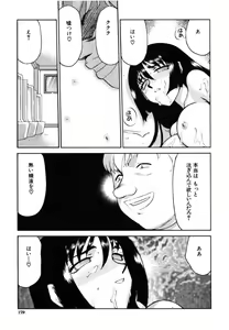 Page 177 of Ruri Hari - preview thumbnail