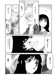 Page 33 of Ruri Hari - preview thumbnail