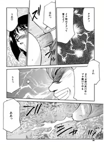 Page 88 of Ruri Hari - preview thumbnail