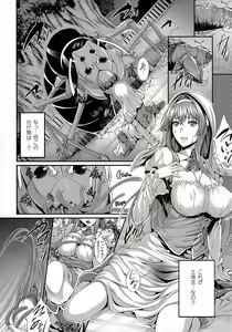 Page 13 of Ishu Kangoku - preview thumbnail