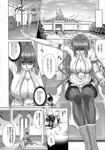 Page 141 of Ishu Kangoku - preview thumbnail