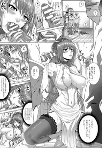 Page 144 of Ishu Kangoku - preview thumbnail