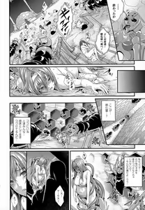 Page 27 of Ishu Kangoku - preview thumbnail
