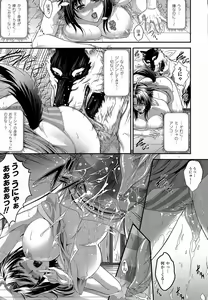 Page 82 of Ishu Kangoku - preview thumbnail