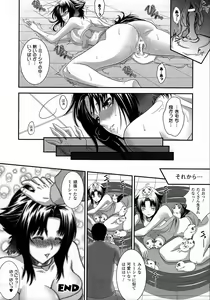 Page 89 of Ishu Kangoku - preview thumbnail