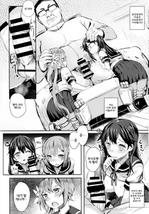 Page 5 of Watashi-tachi no Teitoku | 우리들의 제독 - preview thumbnail