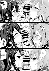Page 8 of Watashi-tachi no Teitoku | 우리들의 제독 - preview thumbnail