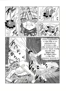 Page 20 of Soku Ochi Yukarin - preview thumbnail