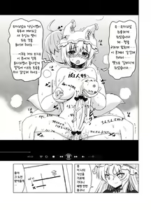 Page 4 of Soku Ochi Yukarin - preview thumbnail