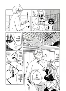 Page 5 of Soku Ochi Yukarin - preview thumbnail