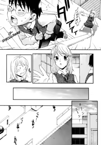 Page 53 of Candy Girl - preview thumbnail