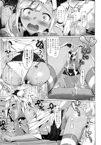 Page 163 of Katekano♡ - preview thumbnail