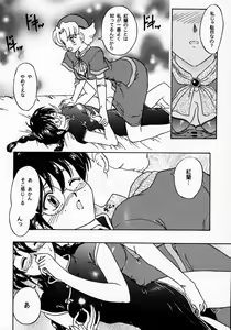 Page 52 of Maihime 2 ~Rehearsal~ Kouun Ryuusui, Teigeki Sanjou, Butai Ura - preview thumbnail