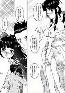 Page 67 of Maihime 2 ~Rehearsal~ Kouun Ryuusui, Teigeki Sanjou, Butai Ura - preview thumbnail