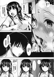 Page 19 of Sasuoni! - preview thumbnail