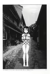 Page 3 of Maso Shino Ichi - preview thumbnail