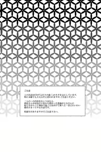 Page 3 of Ayahana - preview thumbnail