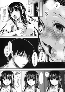 Page 18 of Sasuoni! - preview thumbnail