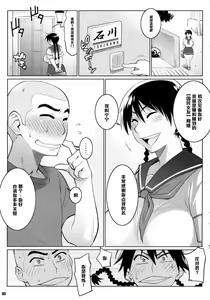 Page 4 of Momokan no DeliHeal Kokuminteki Girlfriend - preview thumbnail