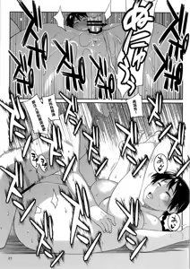 Page 18 of Momokan to Nama Akushu-kai Dekiru Yakyuubushitsu - preview thumbnail