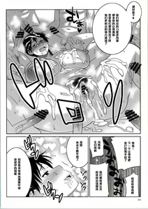 Page 21 of Momokan to Nama Akushu-kai Dekiru Yakyuubushitsu - preview thumbnail