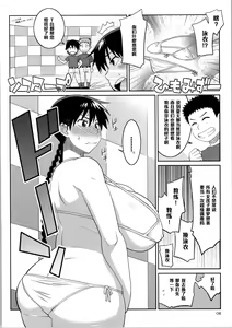 Page 3 of Momokan to Nama Akushu-kai Dekiru Yakyuubushitsu - preview thumbnail