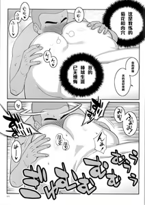 Page 8 of Momokan to Nama Akushu-kai Dekiru Yakyuubushitsu - preview thumbnail