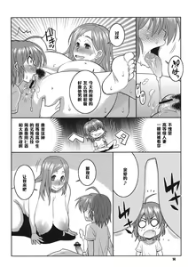 Page 14 of Okusan to ◯nensei ga Yacchattara - preview thumbnail