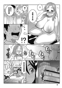 Page 24 of Okusan to ◯nensei ga Yacchattara - preview thumbnail