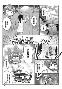 Page 7 of Okusan to ◯nensei ga Yacchattara - preview thumbnail