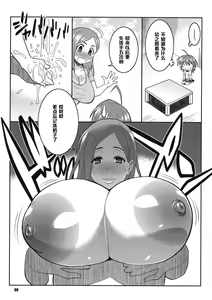 Page 9 of Okusan to ◯nensei ga Yacchattara - preview thumbnail