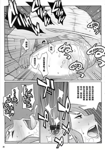 Page 20 of Wakuwaku Hoken Taiiku - preview thumbnail