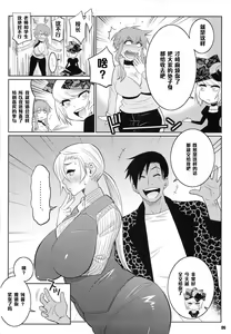 Page 5 of Wakuwaku Hoken Taiiku - preview thumbnail