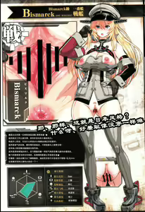 Page 17 of Kantai Omanko Collection Senkan Hen - preview thumbnail