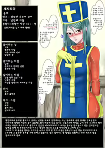 Page 2 of Netorare Hitozuma Souryo ~ Otto no Tame to Damasare Yaku o Kimerare Otosareru Hitozuma Souryo - preview thumbnail