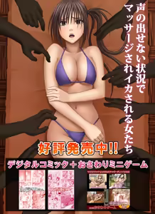 Page 45 of Crimson Massage 4 - preview thumbnail