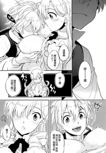 Page 16 of C9-16 Omorashi Elizabeth - preview thumbnail