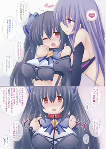 Page 3 of Chou Megami Choukyou Noire - Ninshin Black Heart - preview thumbnail