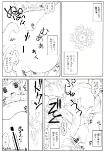 Page 7 of Patchouli no Senrei 2 - Aru Yakata no Ichinichi Sono 2 - preview thumbnail
