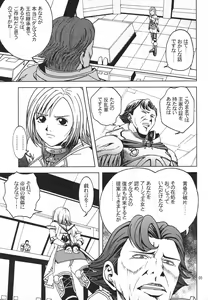 Page 4 of Teikoku no Omowaku - preview thumbnail