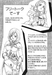Page 43 of Teikoku no Omowaku - preview thumbnail