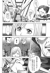 Page 5 of Teikoku no Omowaku - preview thumbnail