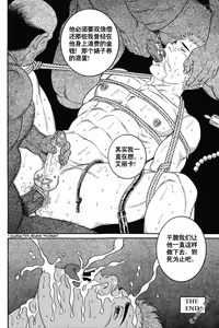 Page 16 of Gigolo - preview thumbnail