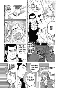 Page 3 of Gigolo - preview thumbnail