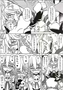 Page 7 of Yoru no Yatterman Coffee Lighter - preview thumbnail