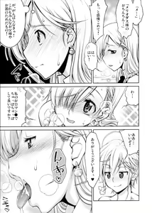 Page 6 of Ho... Hontou desu ka? - preview thumbnail