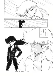 Page 18 of Shoujo-tachi no Yakata Special -Bangaichi Mitsugu Sairoku Sakuhinshuu- - preview thumbnail