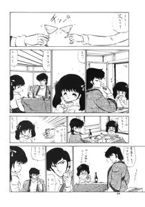 Page 24 of Shoujo-tachi no Yakata Special -Bangaichi Mitsugu Sairoku Sakuhinshuu- - preview thumbnail