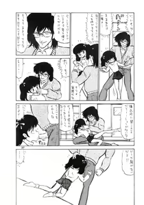 Page 27 of Shoujo-tachi no Yakata Special -Bangaichi Mitsugu Sairoku Sakuhinshuu- - preview thumbnail