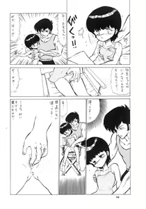 Page 36 of Shoujo-tachi no Yakata Special -Bangaichi Mitsugu Sairoku Sakuhinshuu- - preview thumbnail